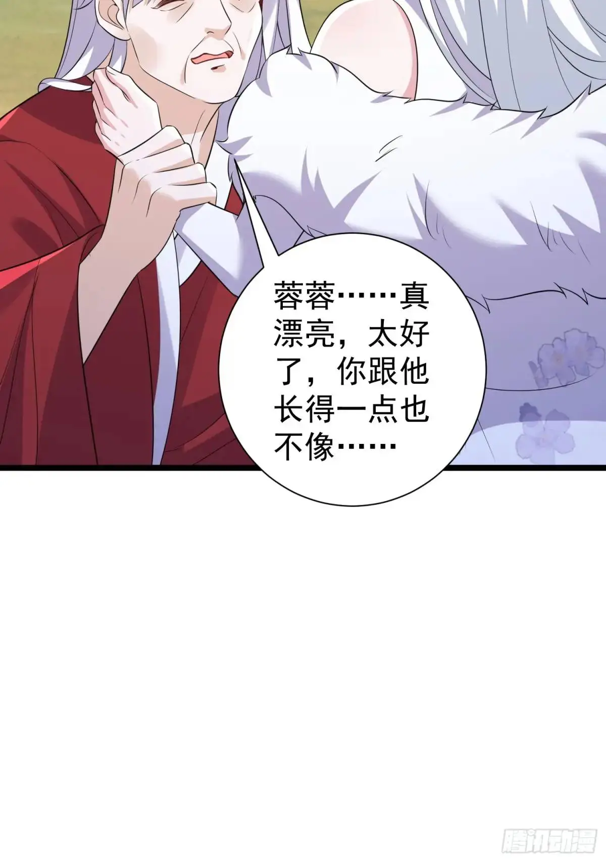 第41话 统统变成我的玩物吧 第44页