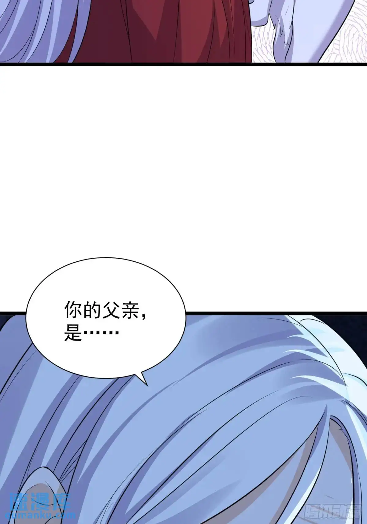 第41话 统统变成我的玩物吧 第46页