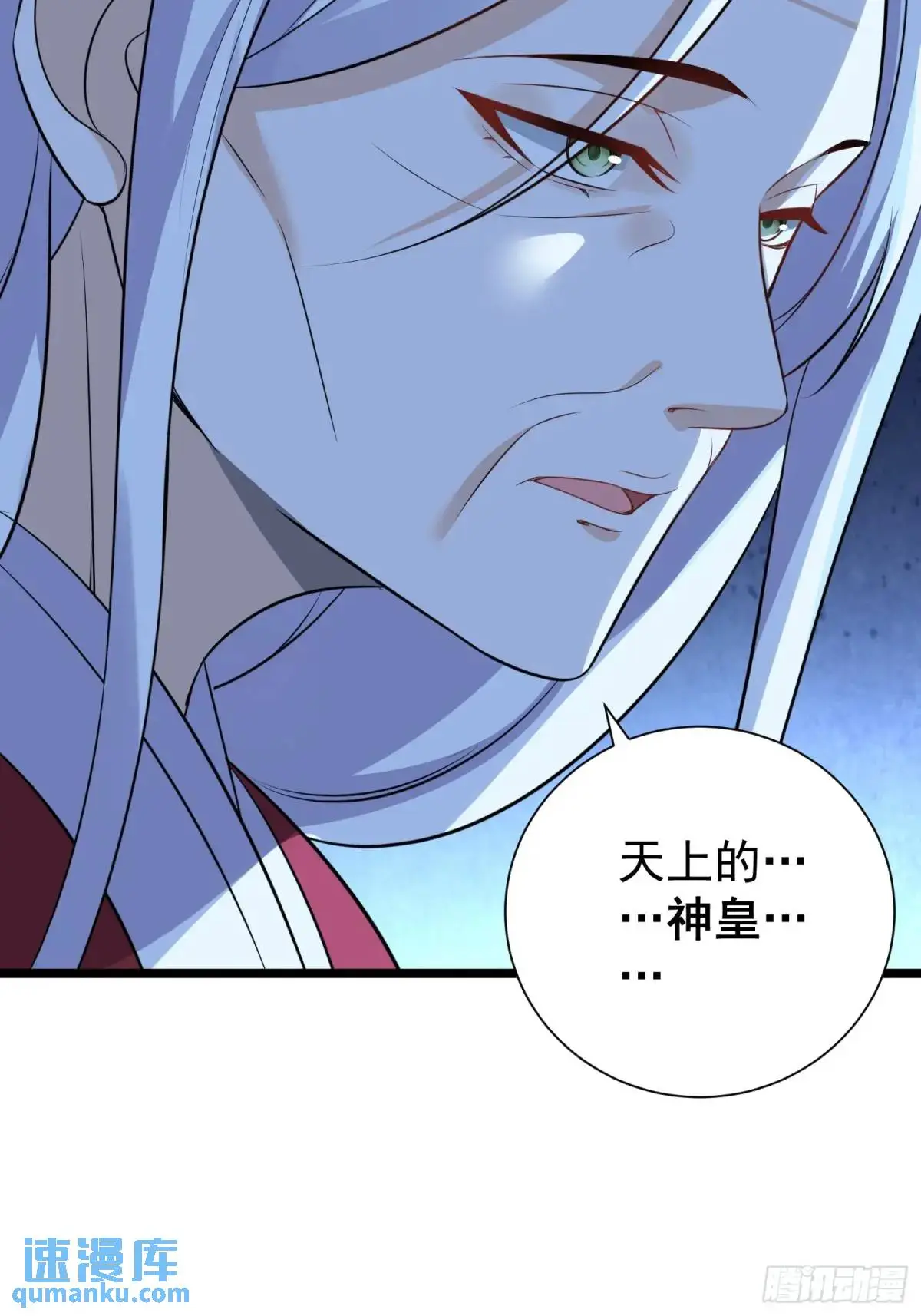 第41话 统统变成我的玩物吧 第47页