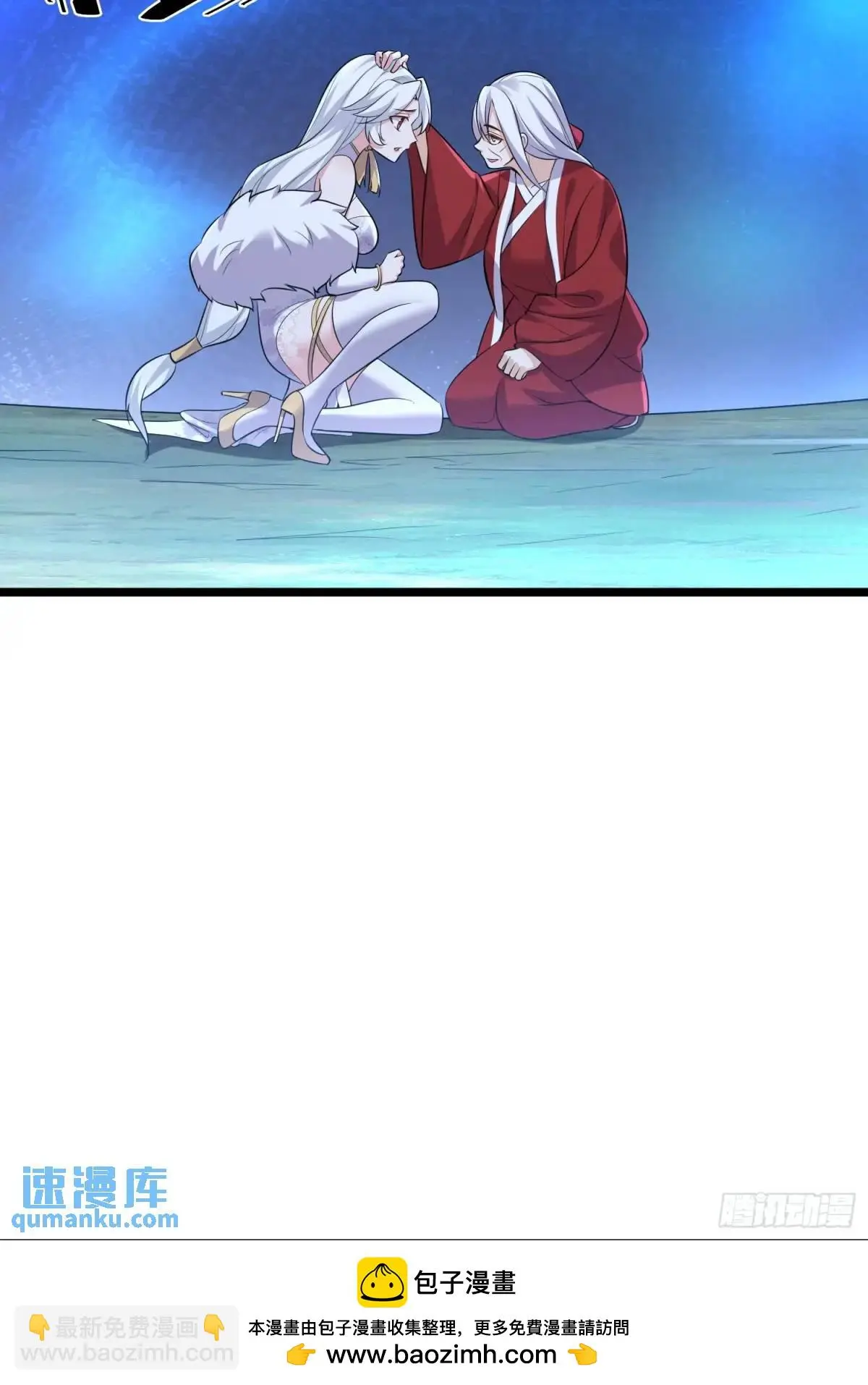 第41话 统统变成我的玩物吧 第50页