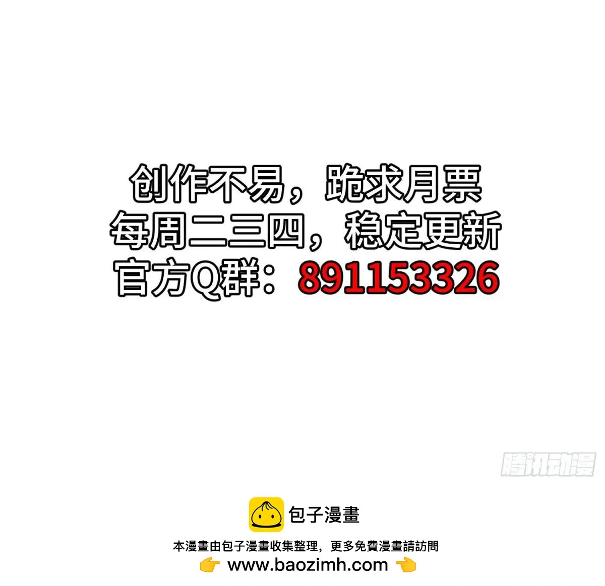第41话 统统变成我的玩物吧 第54页