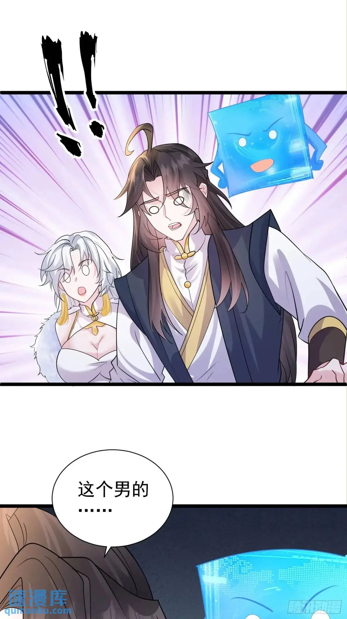 第43话 女仙的过去 第5页