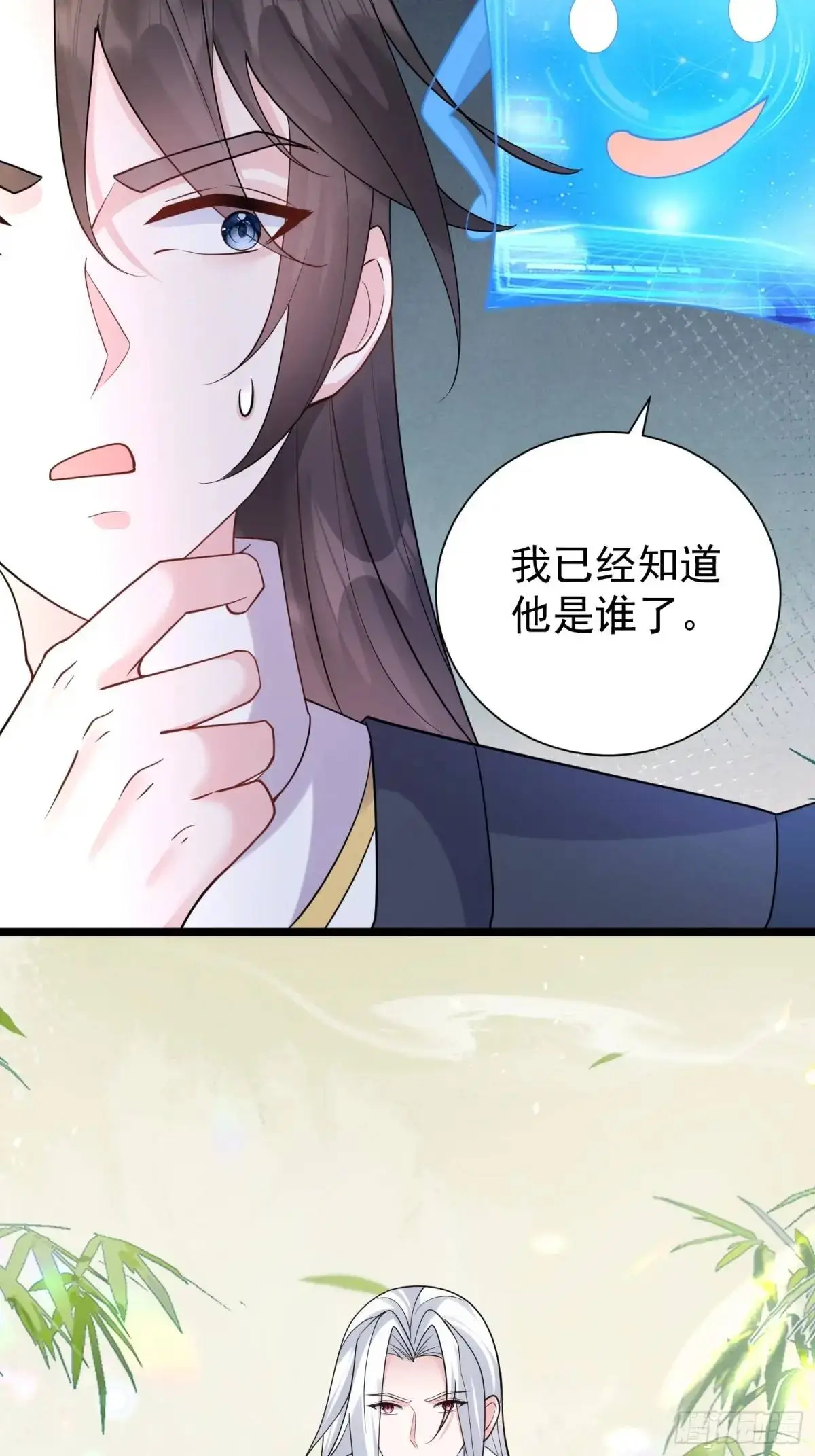第43话 女仙的过去 第6页