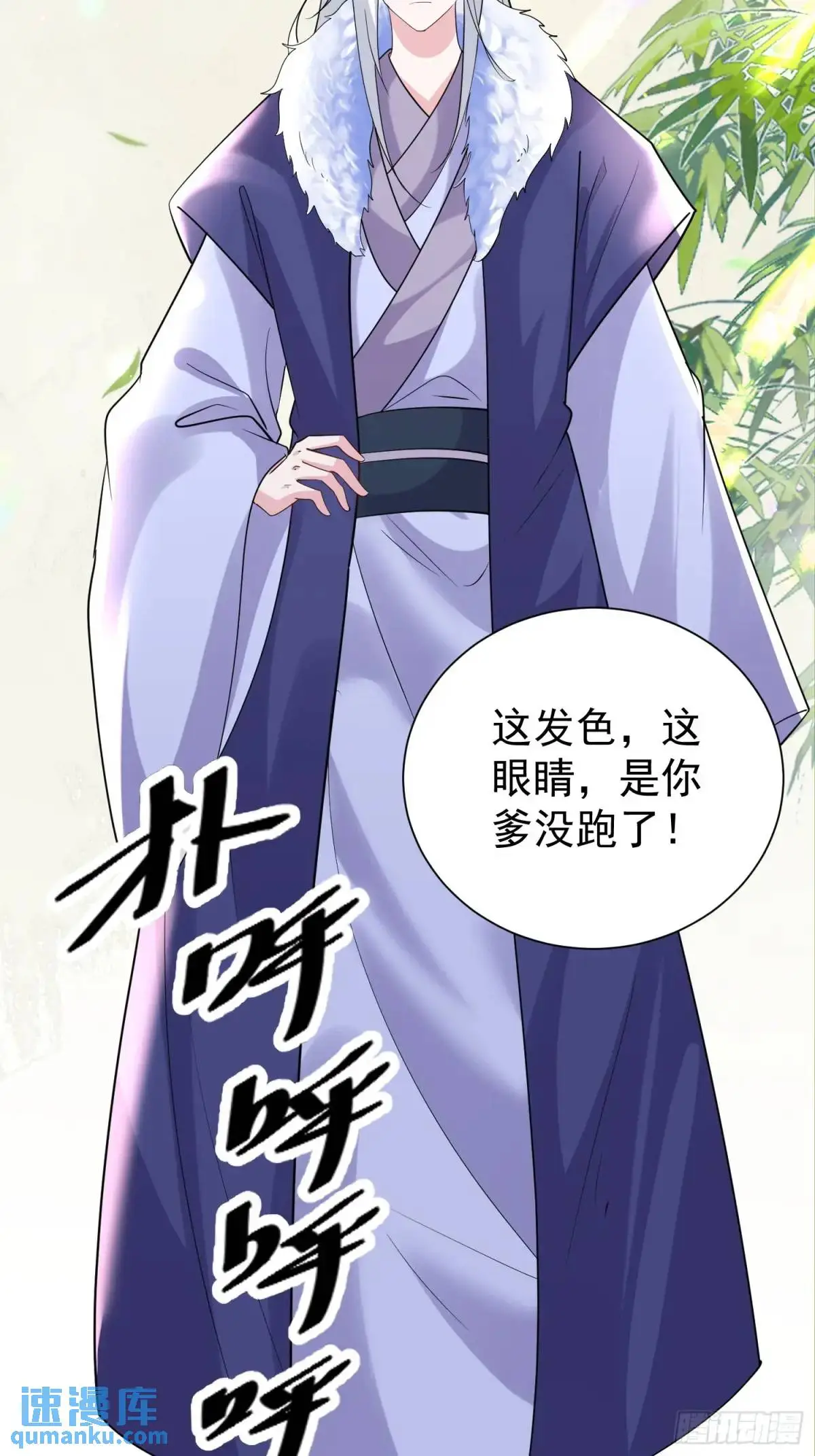 第43话 女仙的过去 第7页