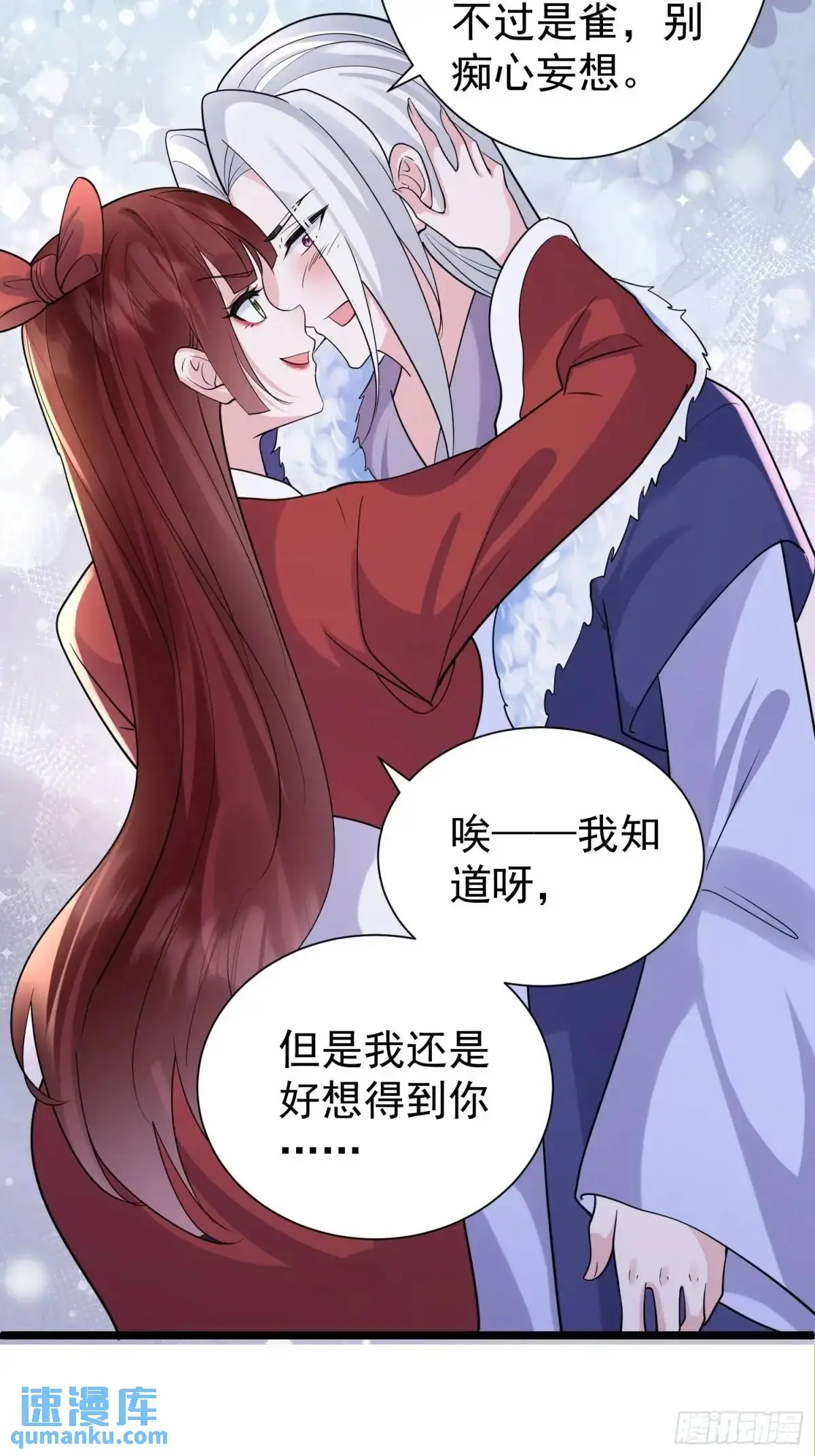 第43话 女仙的过去 第10页