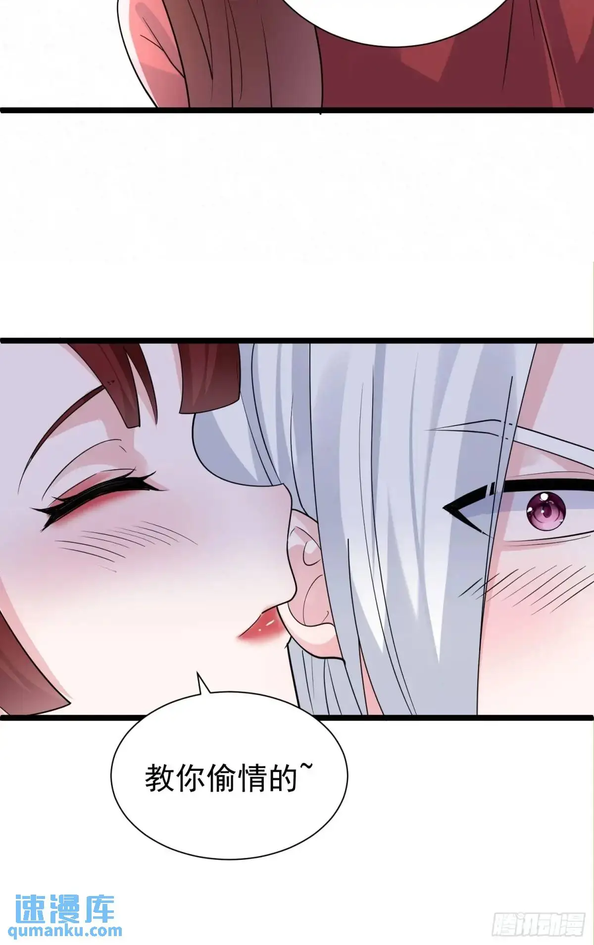 第43话 女仙的过去 第12页