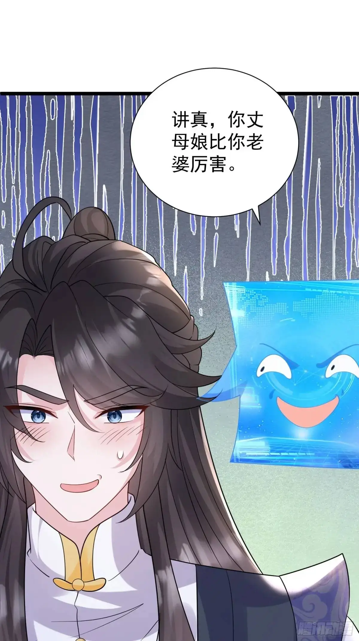 第43话 女仙的过去 第14页