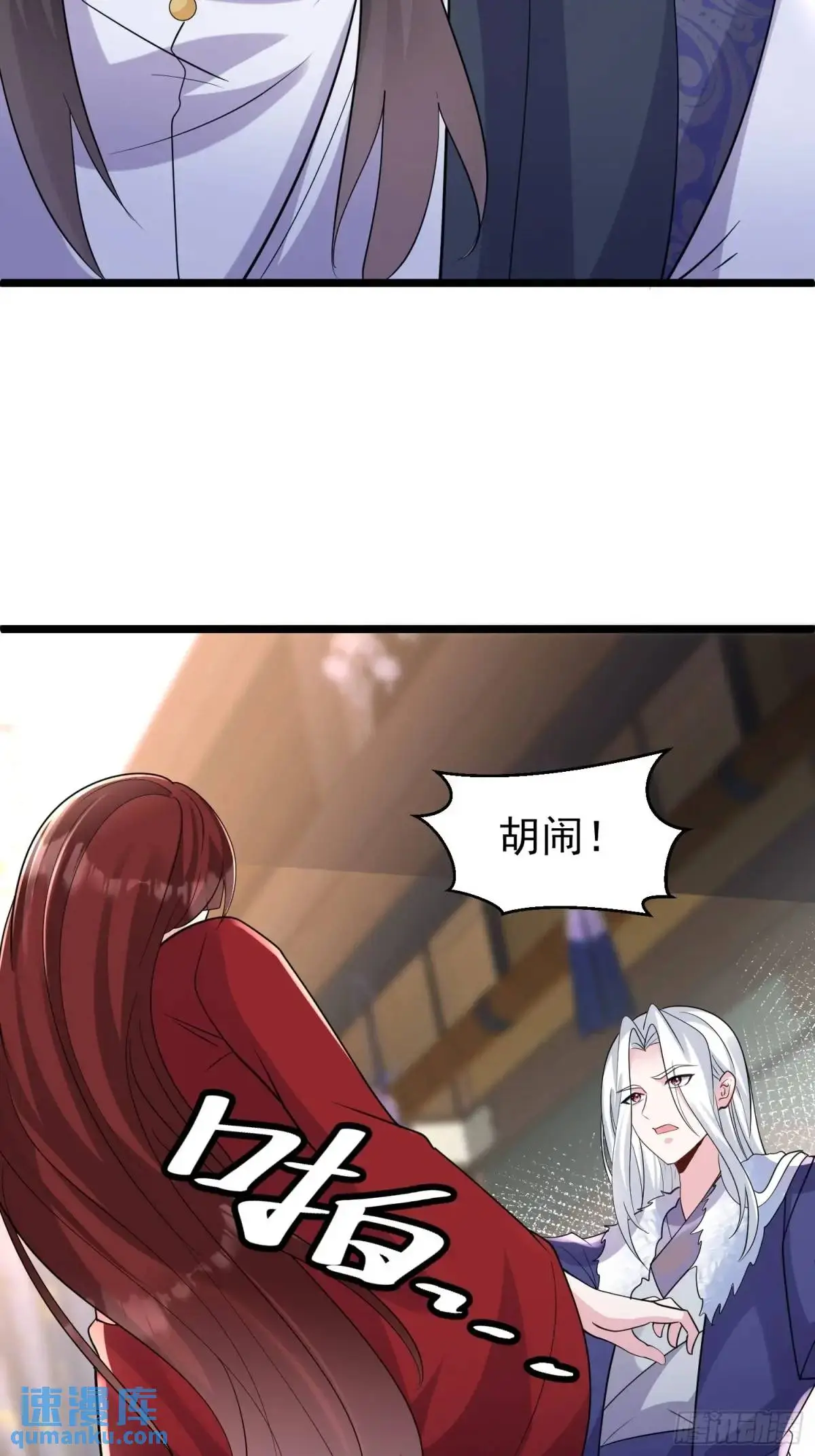 第43话 女仙的过去 第15页