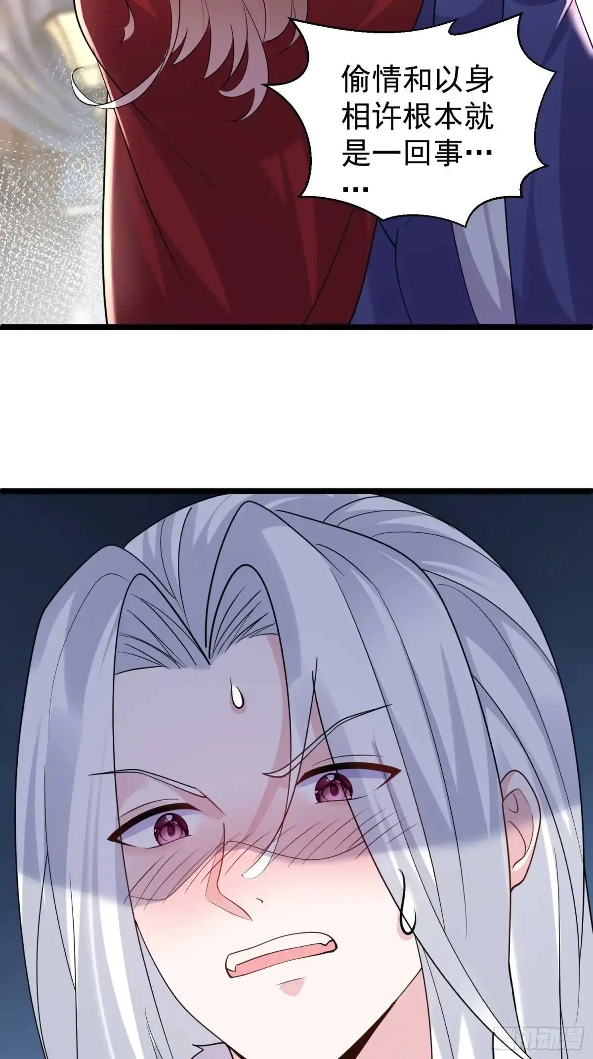 第43话 女仙的过去 第16页