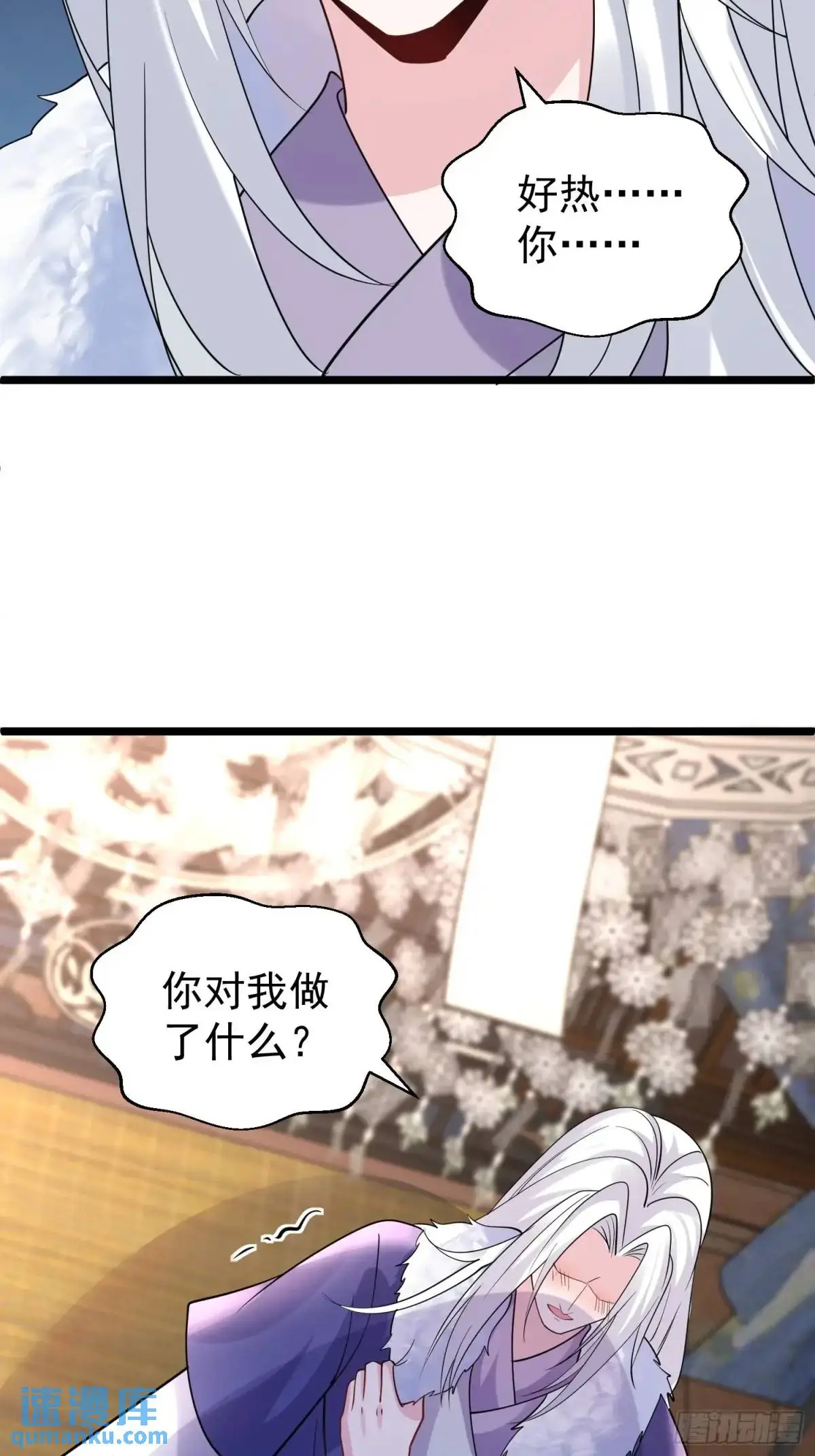 第43话 女仙的过去 第17页