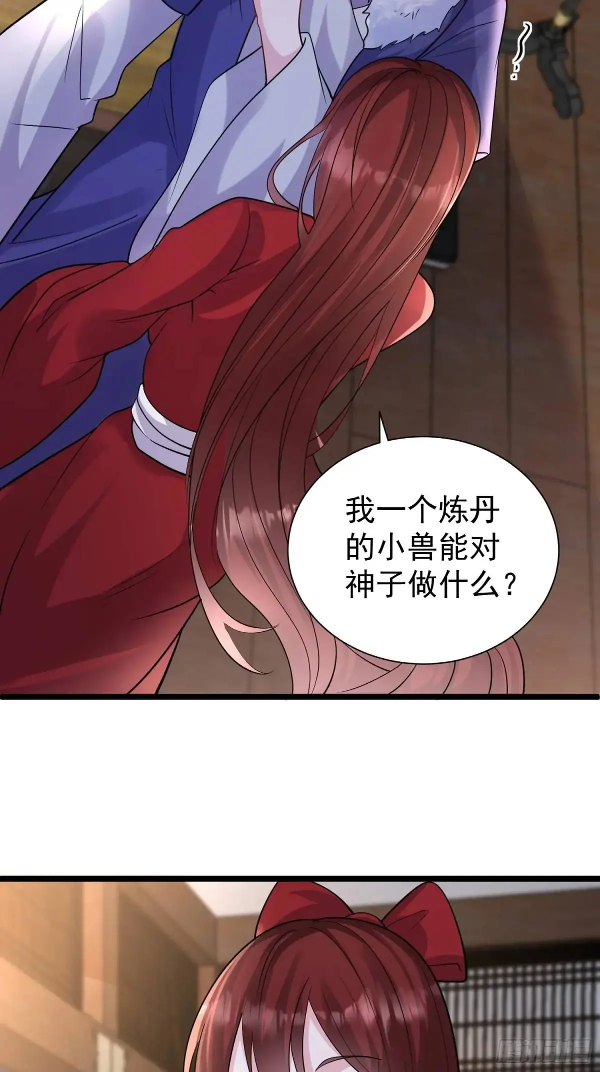 第43话 女仙的过去 第18页