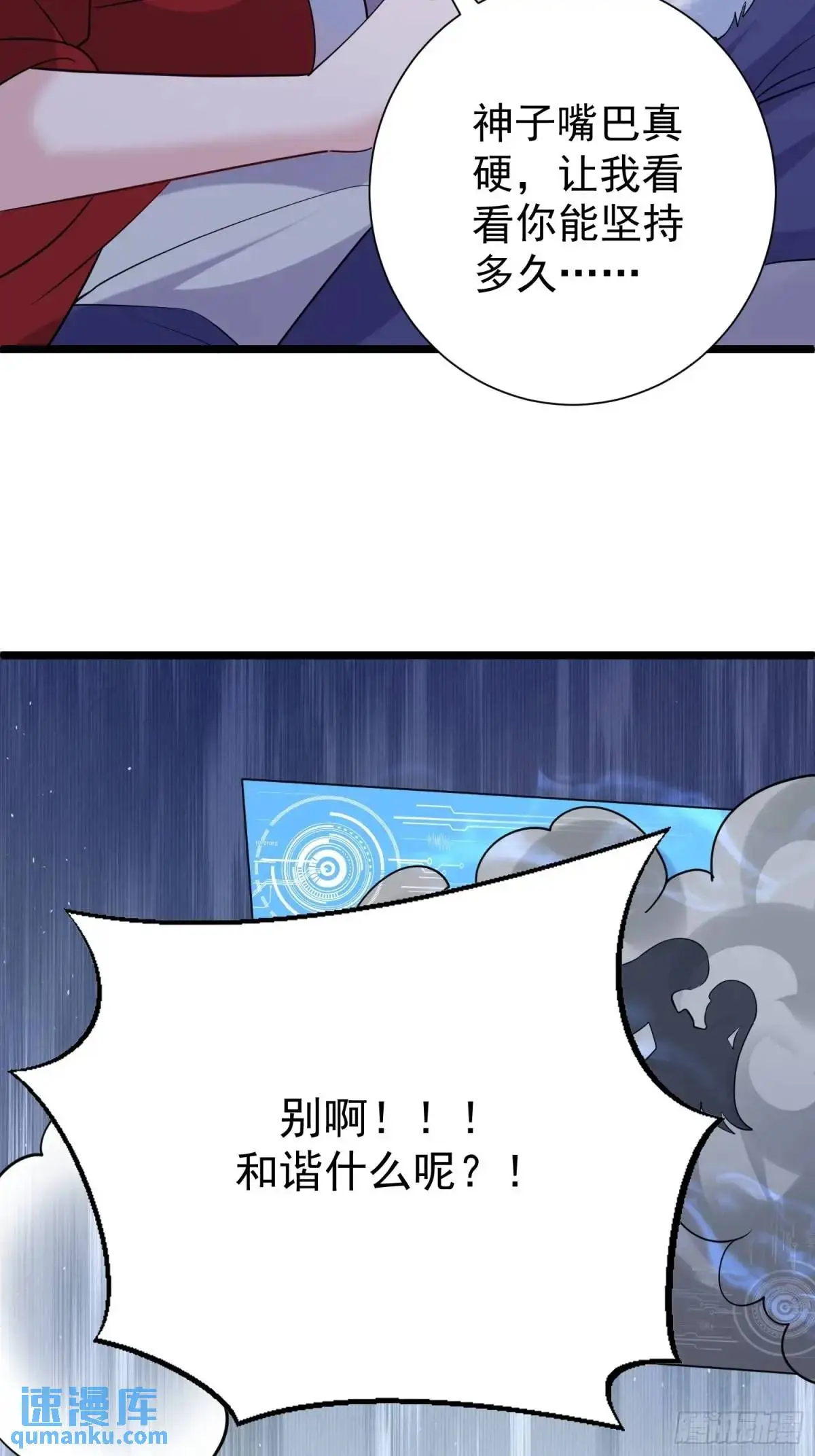 第43话 女仙的过去 第22页