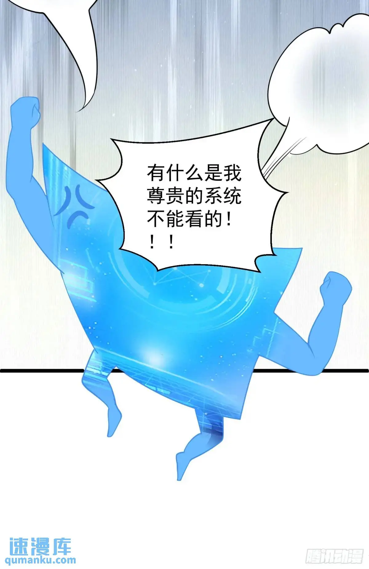 第43话 女仙的过去 第23页