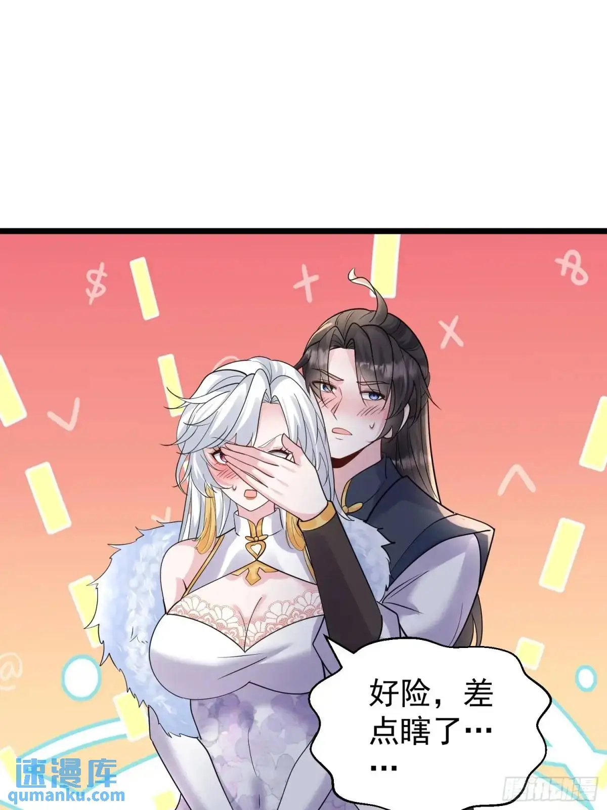 第43话 女仙的过去 第24页