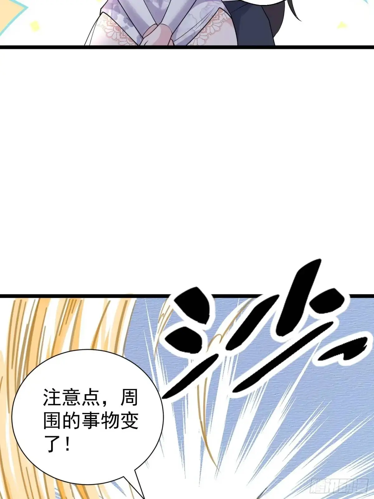 第43话 女仙的过去 第25页