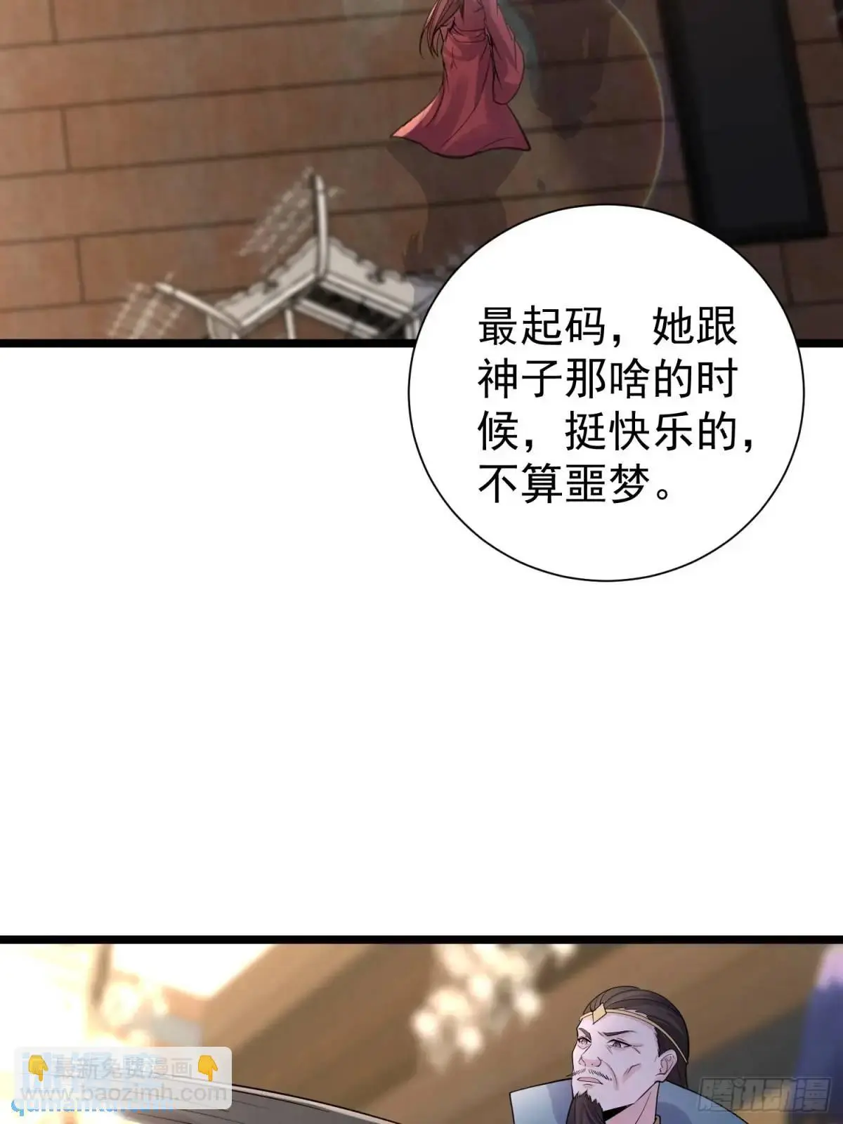 第43话 女仙的过去 第28页