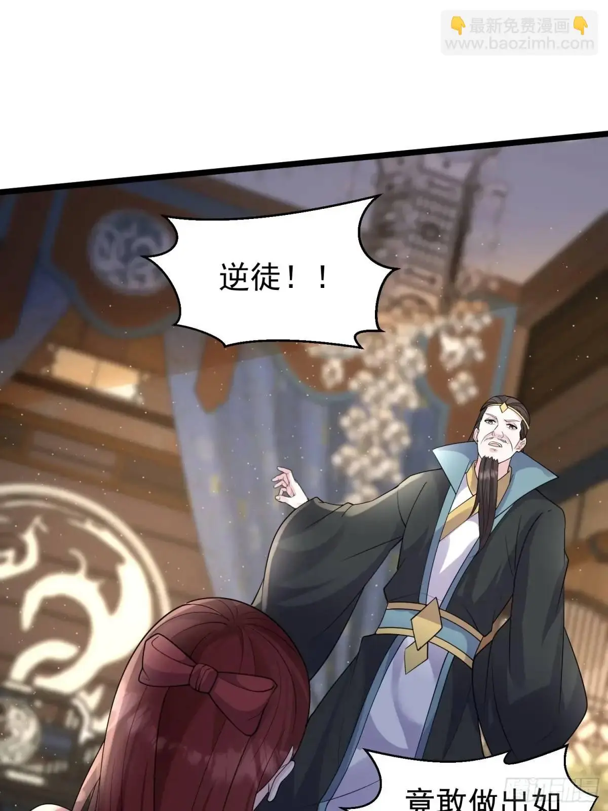 第43话 女仙的过去 第30页
