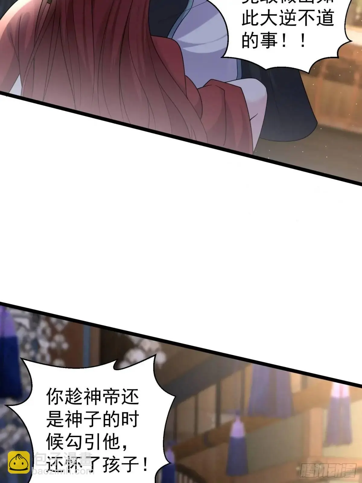 第43话 女仙的过去 第31页