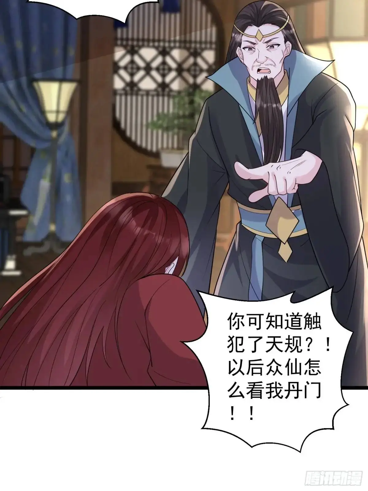 第43话 女仙的过去 第32页