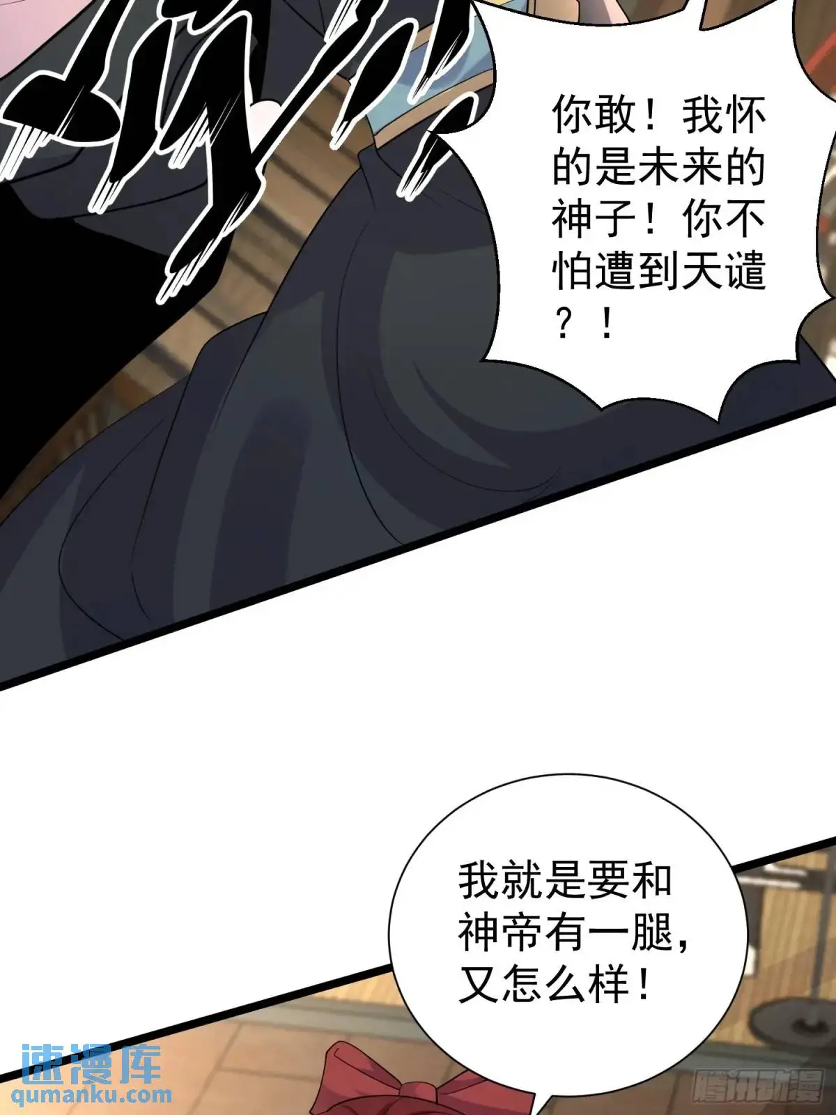 第43话 女仙的过去 第34页