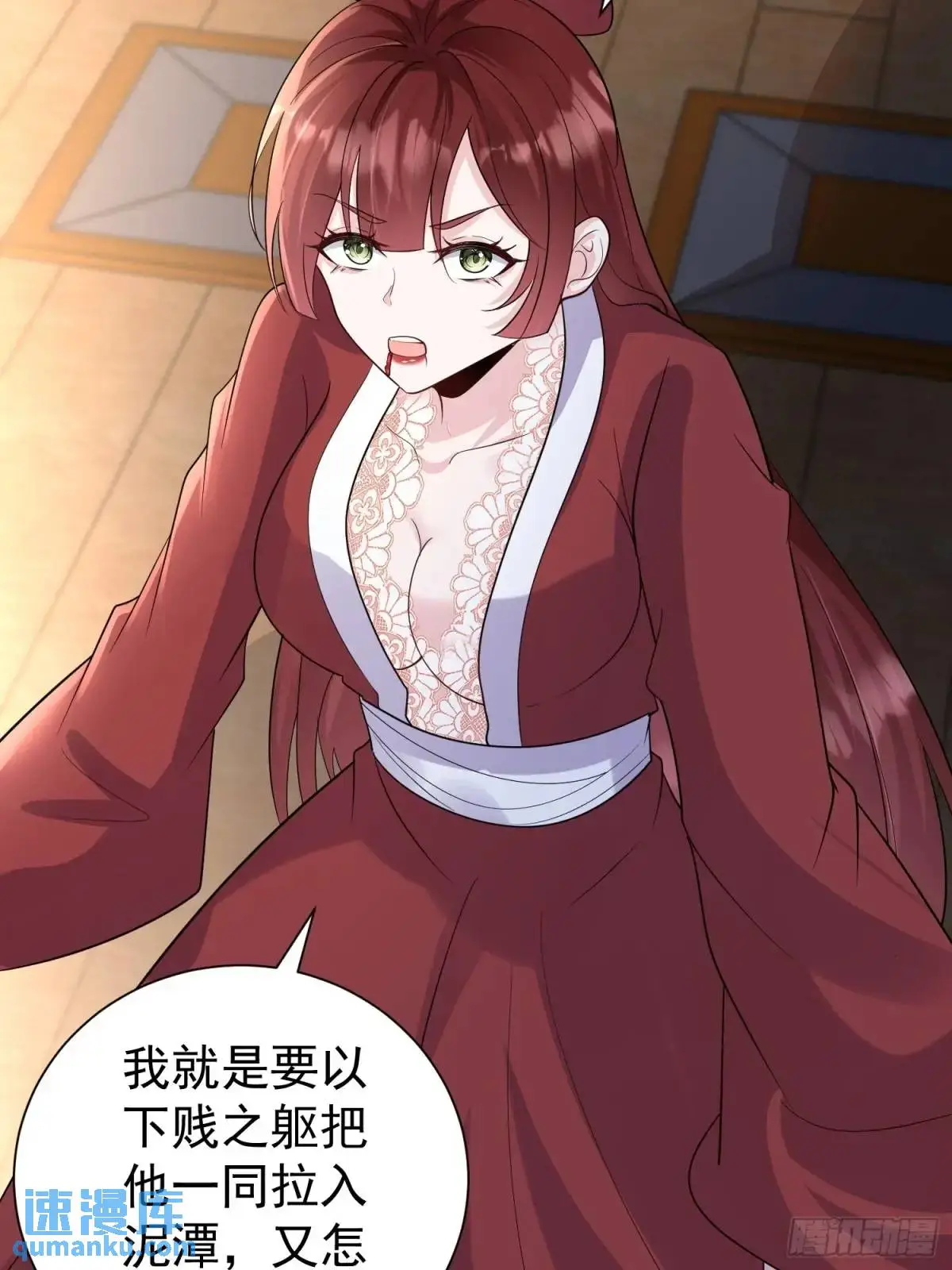 第43话 女仙的过去 第35页