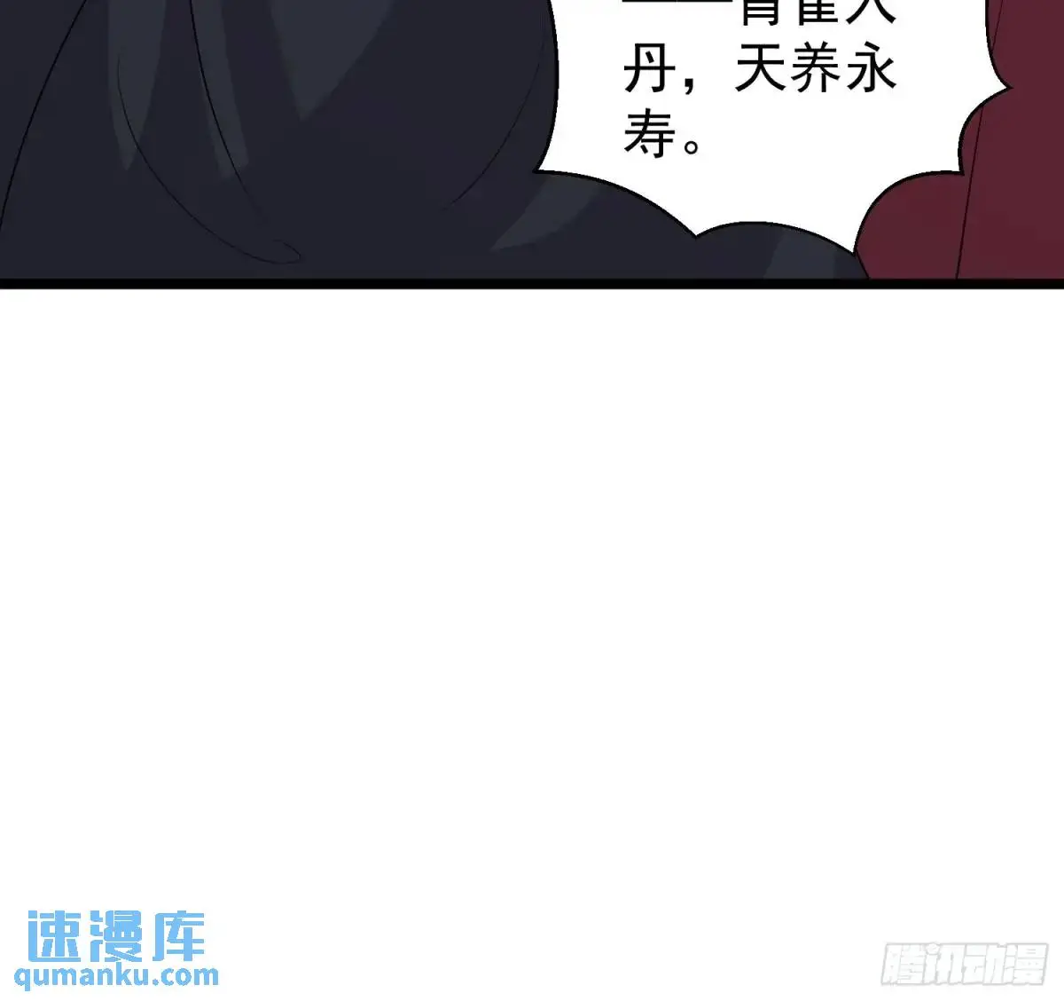 第43话 女仙的过去 第38页