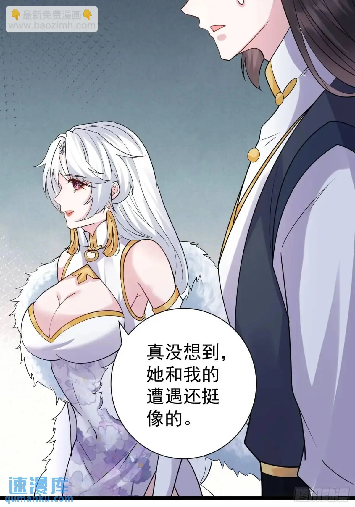 第43话 女仙的过去 第41页