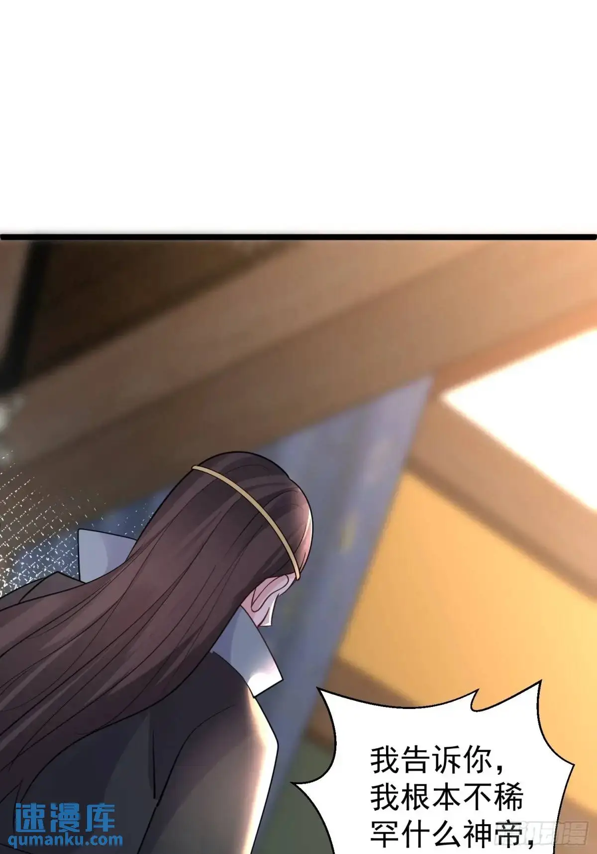第43话 女仙的过去 第42页