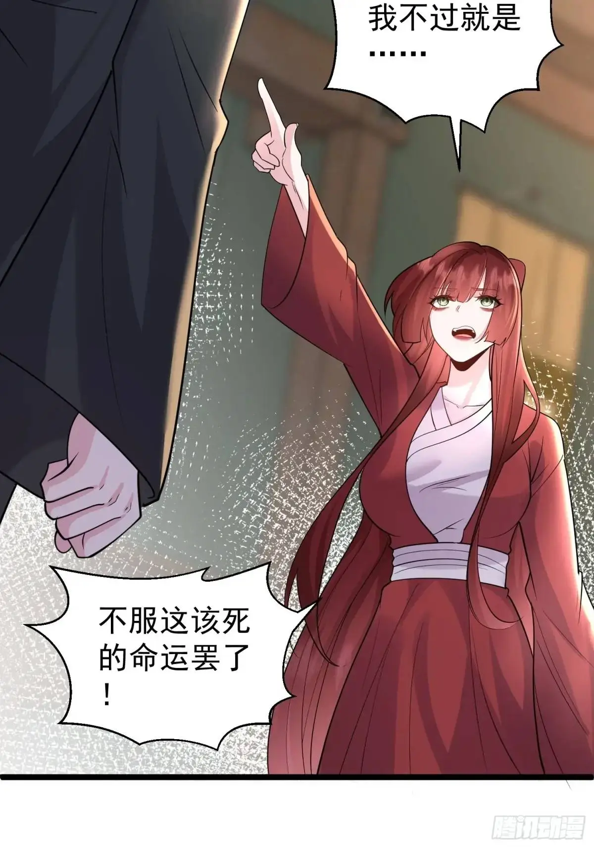 第43话 女仙的过去 第43页
