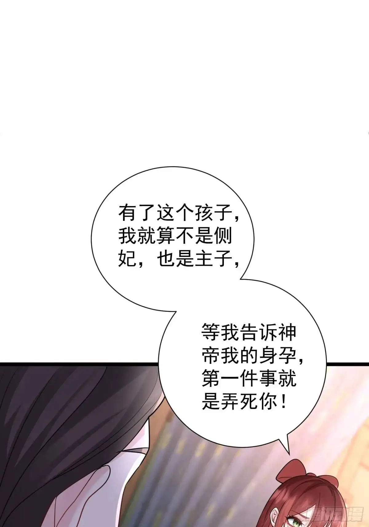 第43话 女仙的过去 第44页
