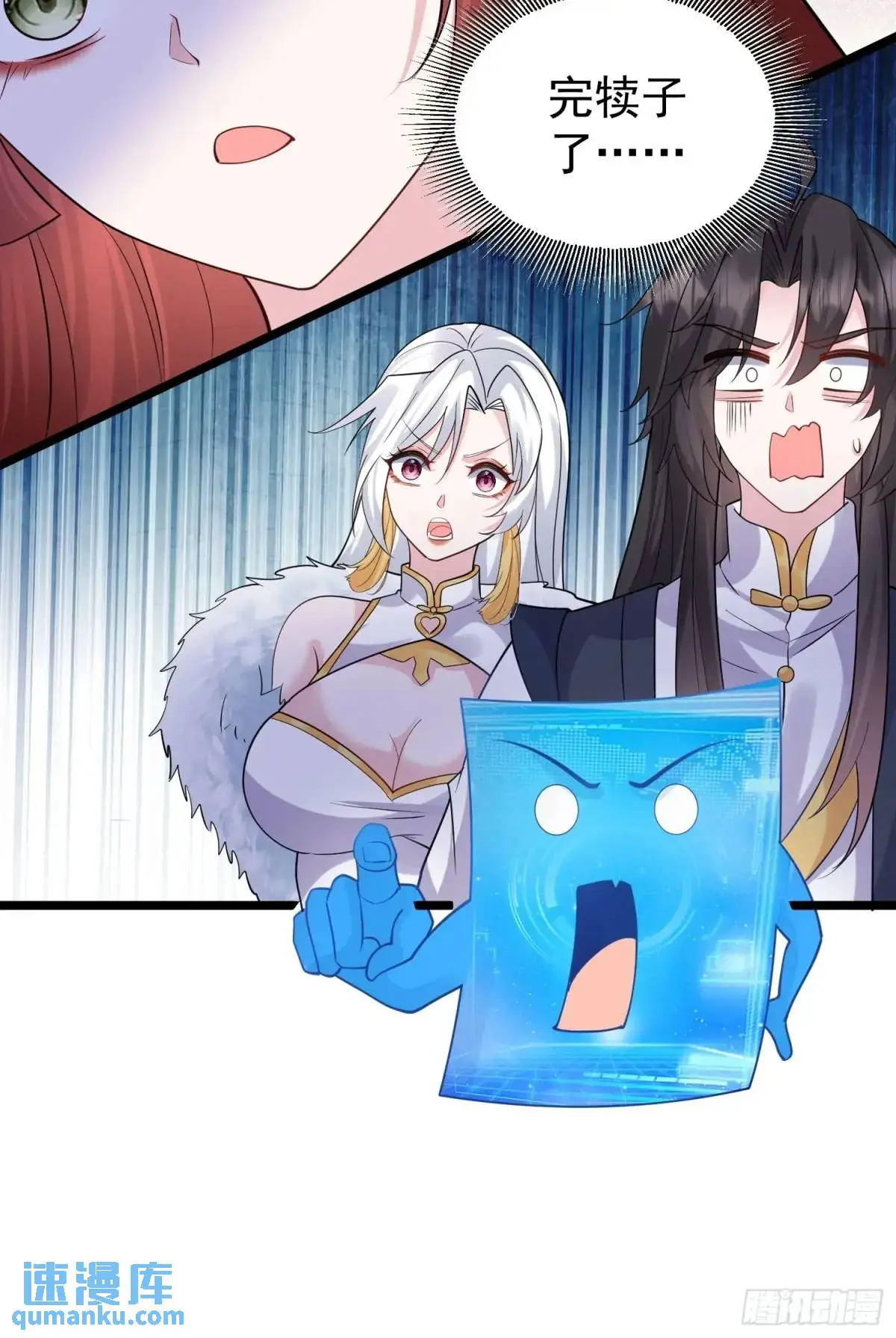 第43话 女仙的过去 第51页