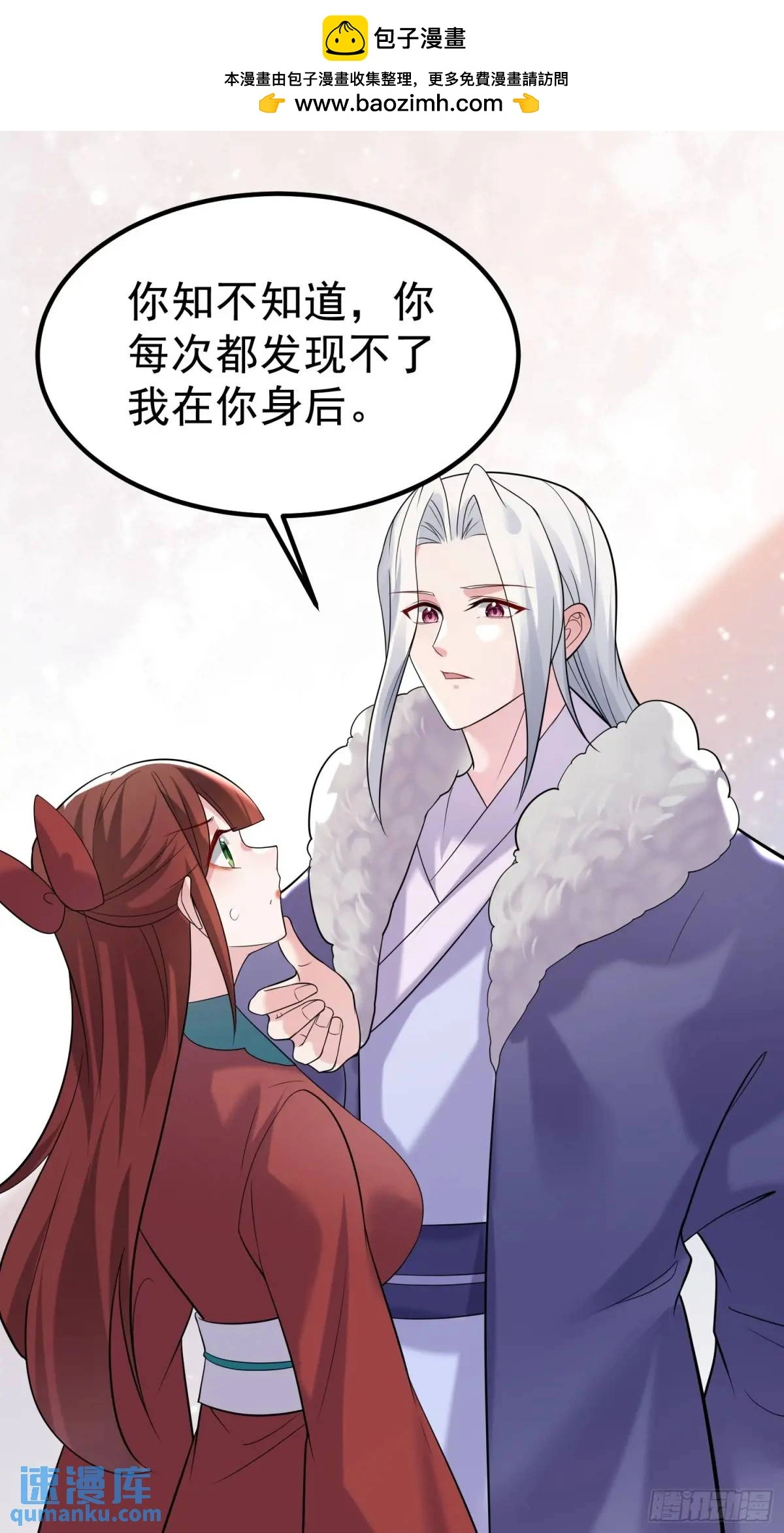 第44话 原来你娘生了颗蛋 第2页