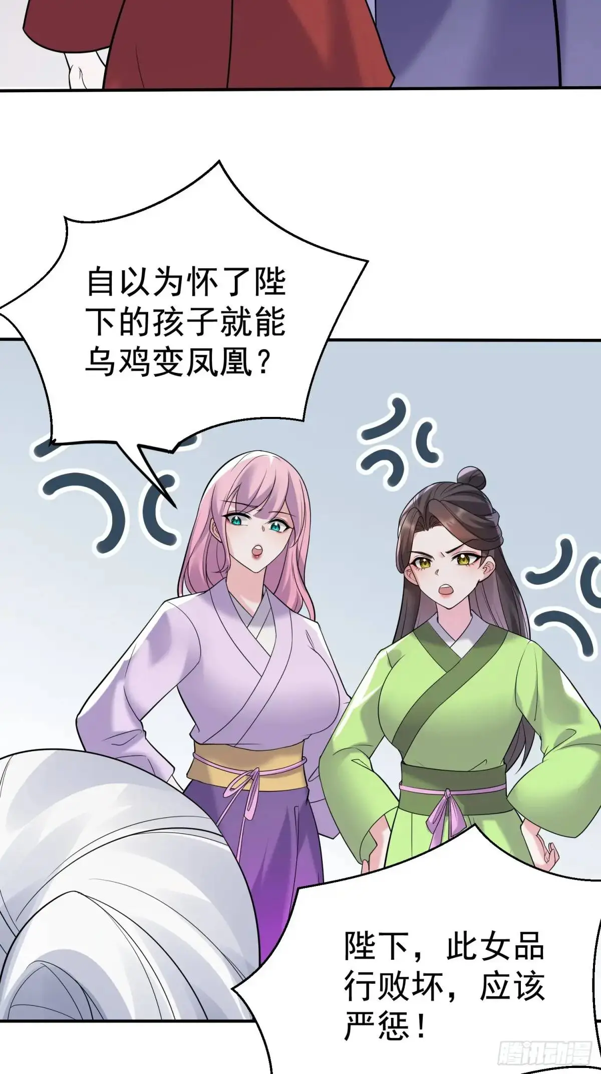 第44话 原来你娘生了颗蛋 第3页