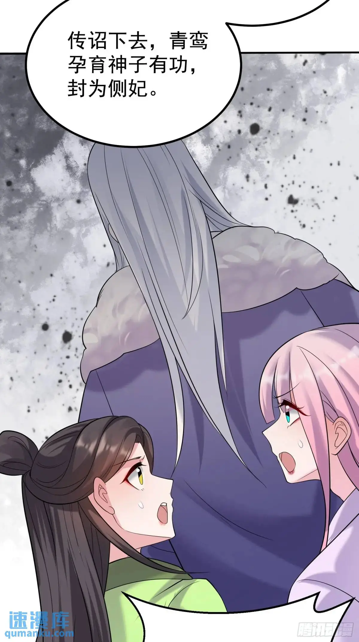 第44话 原来你娘生了颗蛋 第5页
