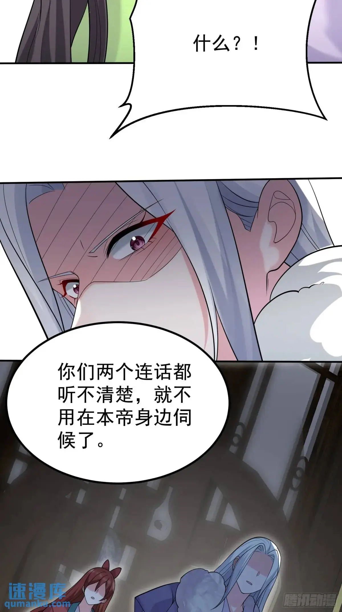 第44话 原来你娘生了颗蛋 第6页
