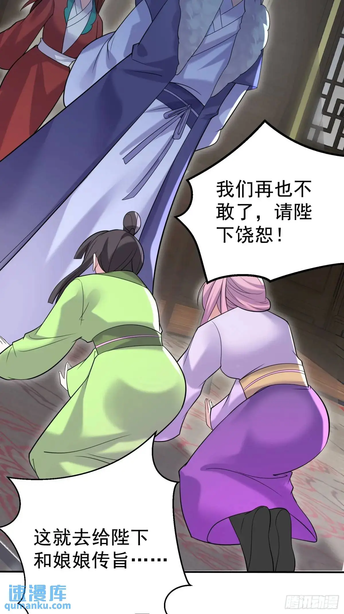 第44话 原来你娘生了颗蛋 第7页