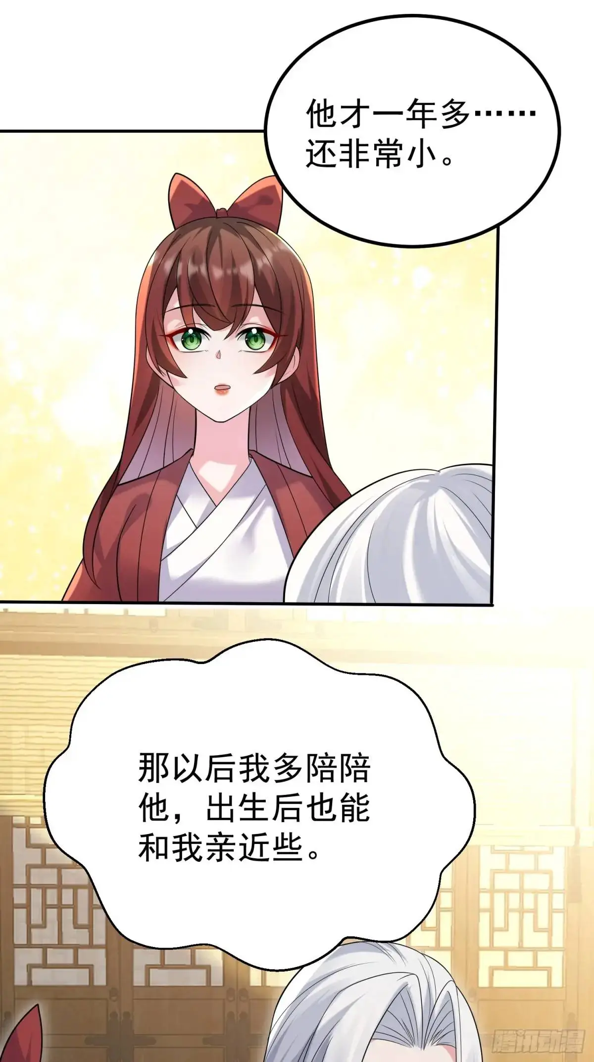 第44话 原来你娘生了颗蛋 第11页