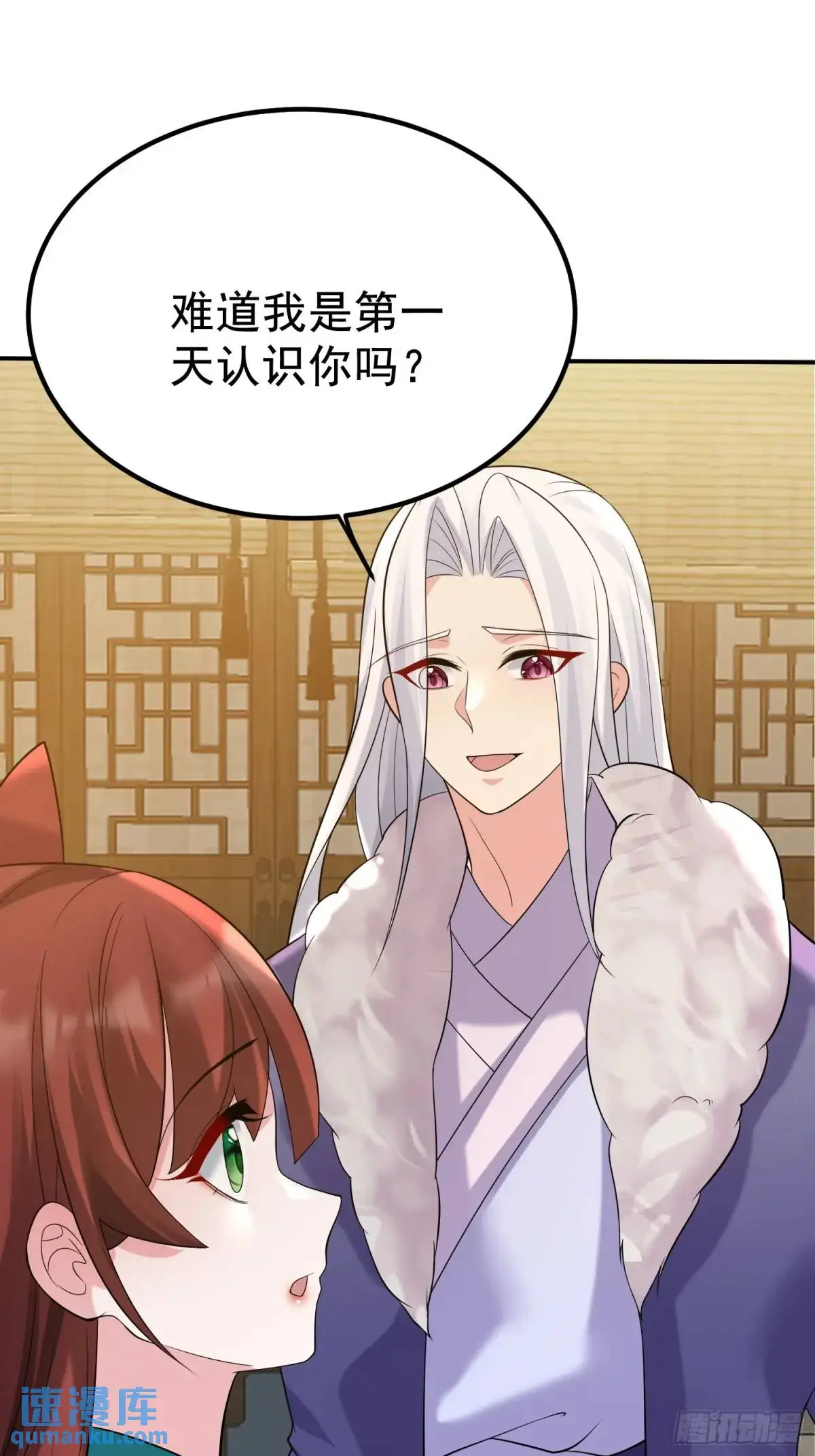 第44话 原来你娘生了颗蛋 第14页