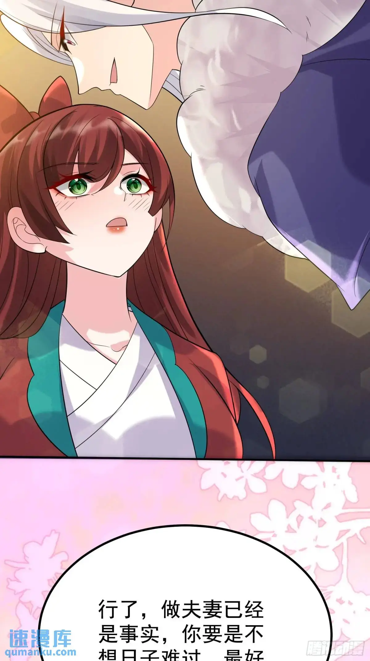 第44话 原来你娘生了颗蛋 第16页
