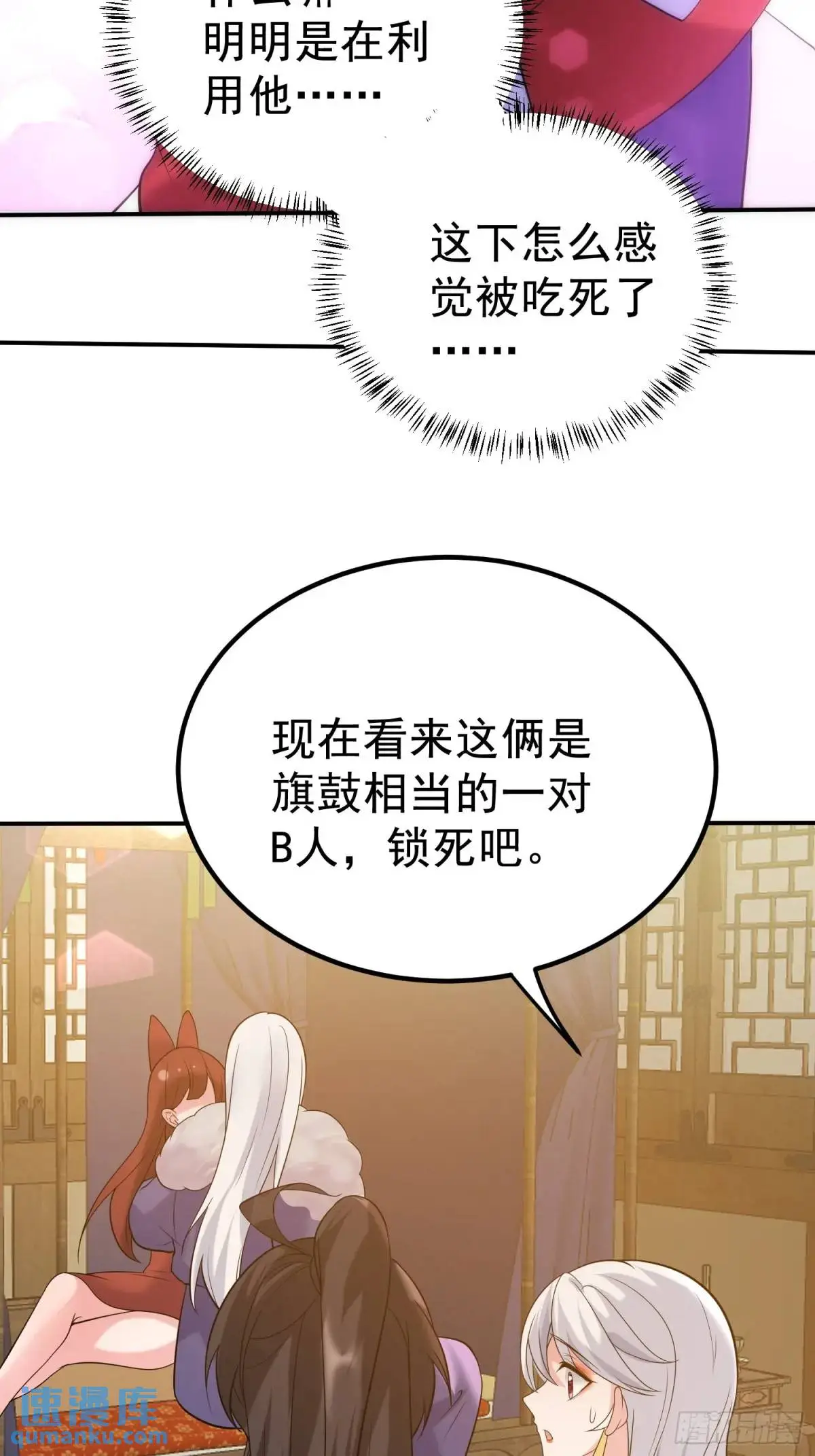 第44话 原来你娘生了颗蛋 第18页