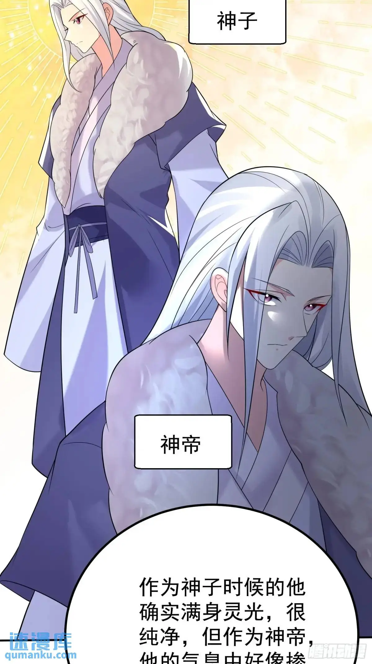 第44话 原来你娘生了颗蛋 第20页