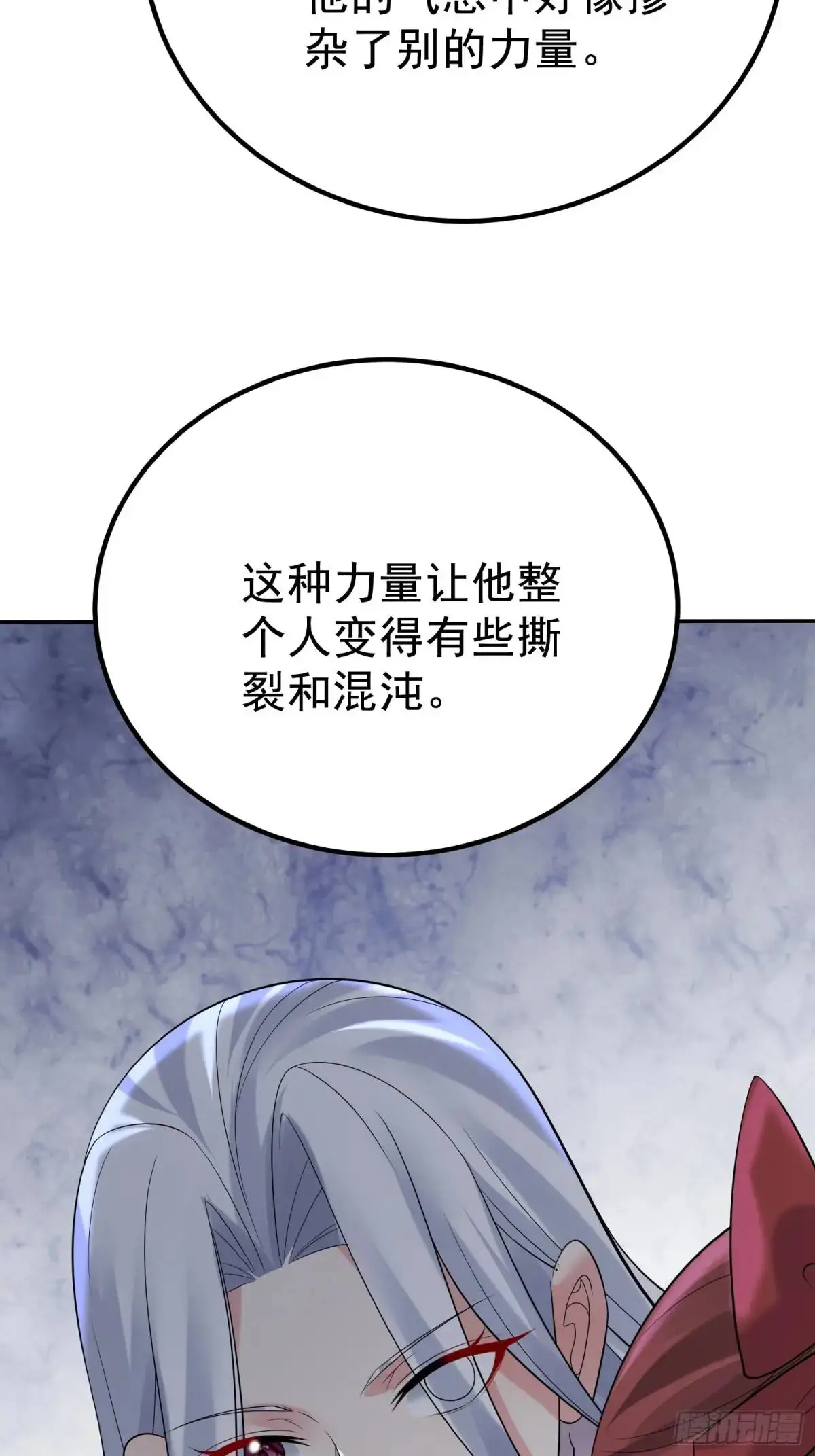 第44话 原来你娘生了颗蛋 第21页