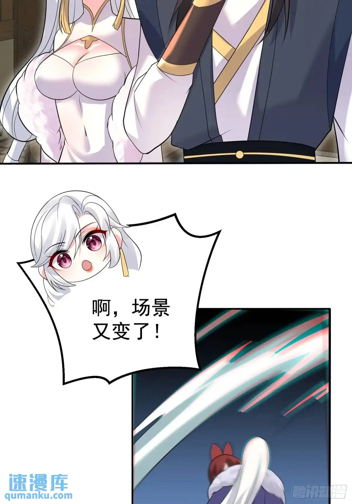 第44话 原来你娘生了颗蛋 第24页