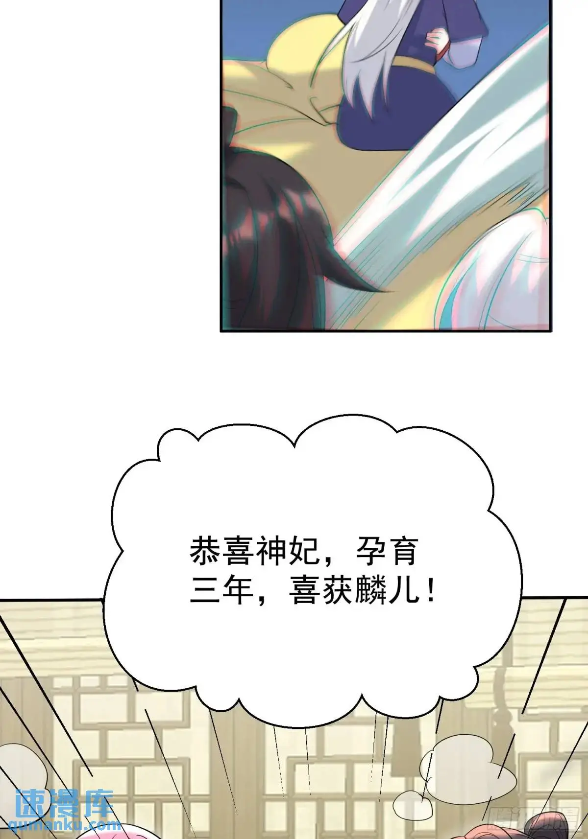 第44话 原来你娘生了颗蛋 第25页