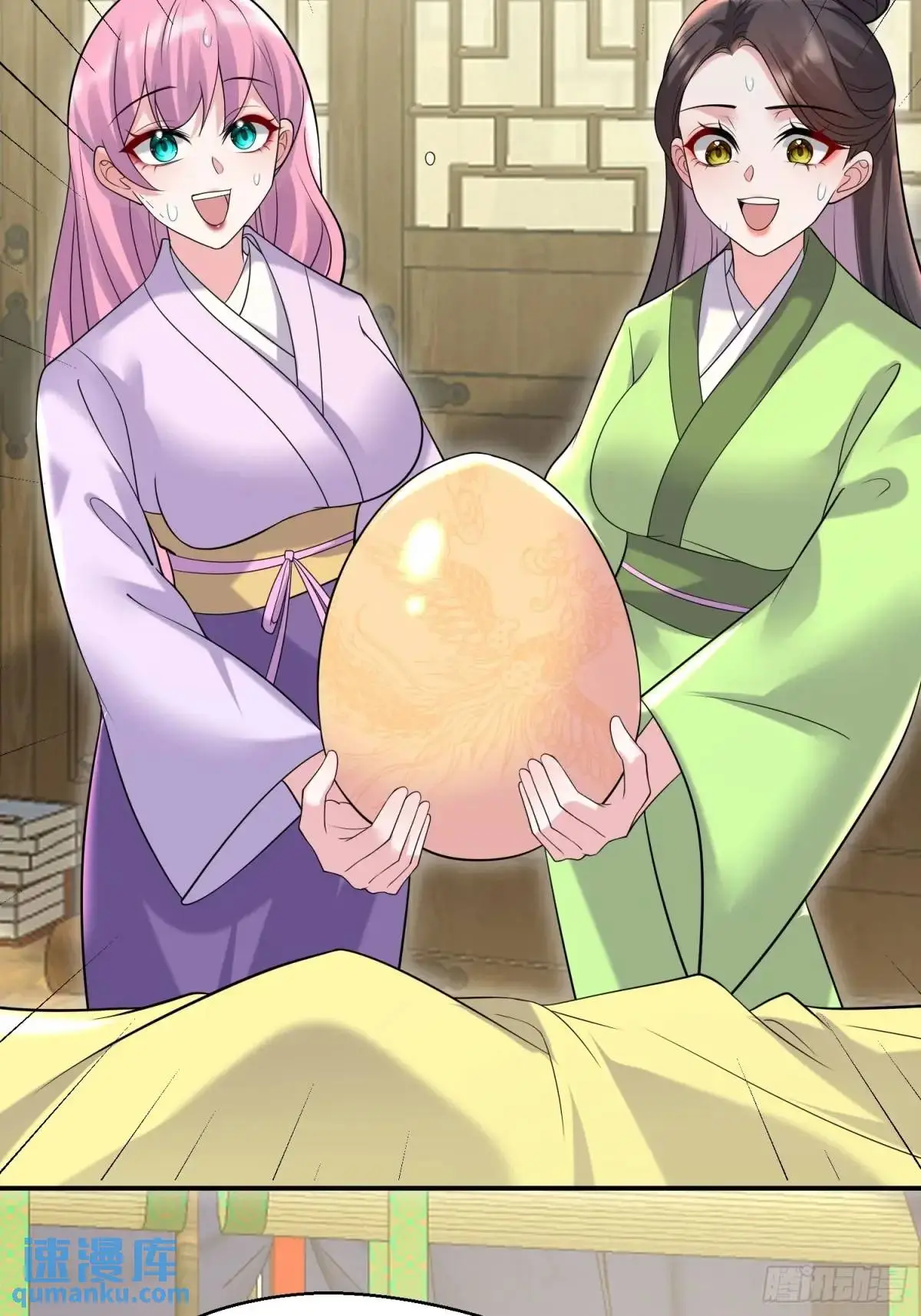 第44话 原来你娘生了颗蛋 第26页