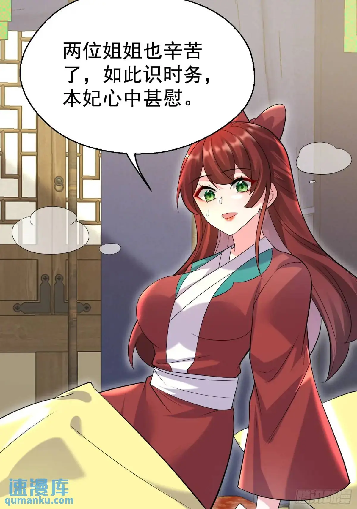 第44话 原来你娘生了颗蛋 第27页