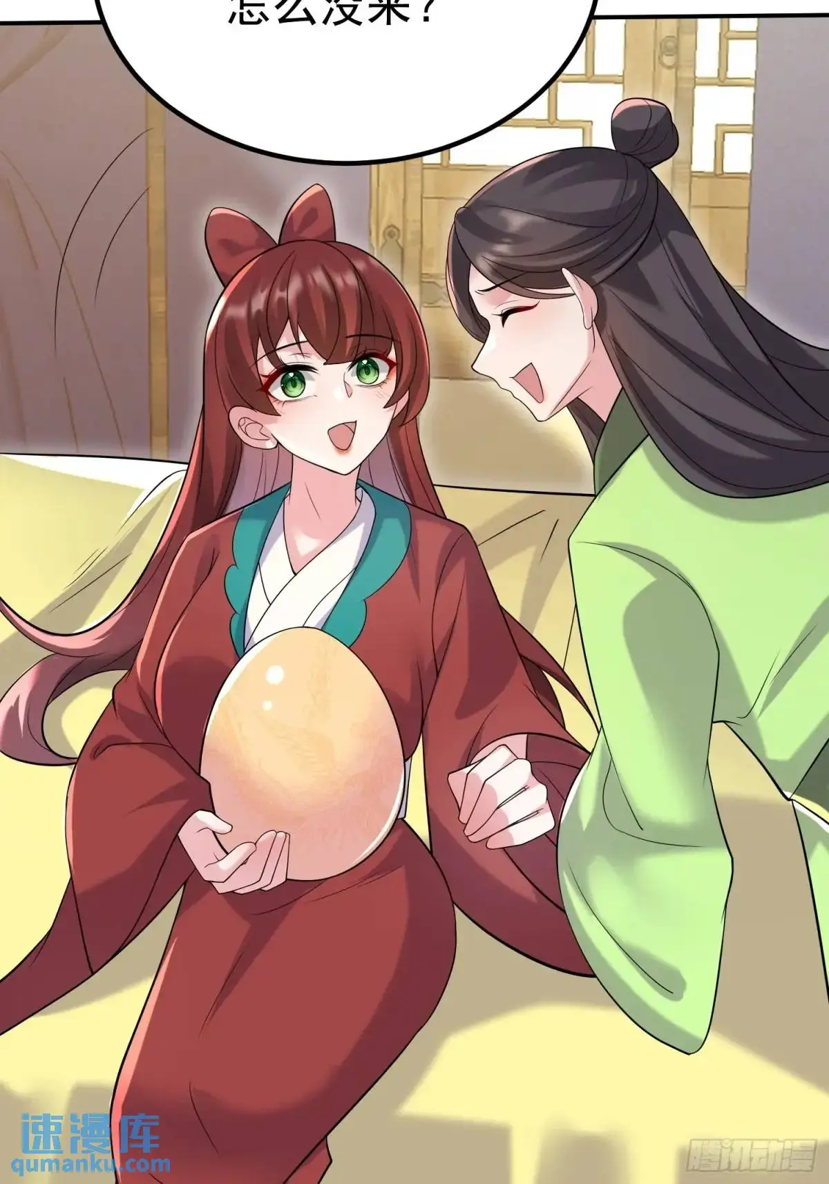 第44话 原来你娘生了颗蛋 第30页