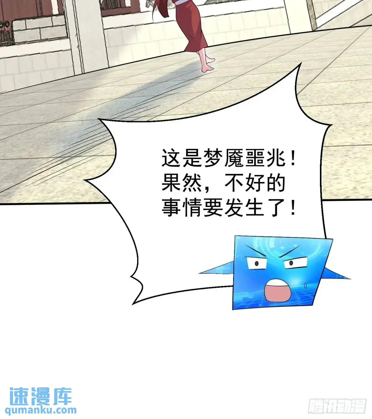 第44话 原来你娘生了颗蛋 第35页