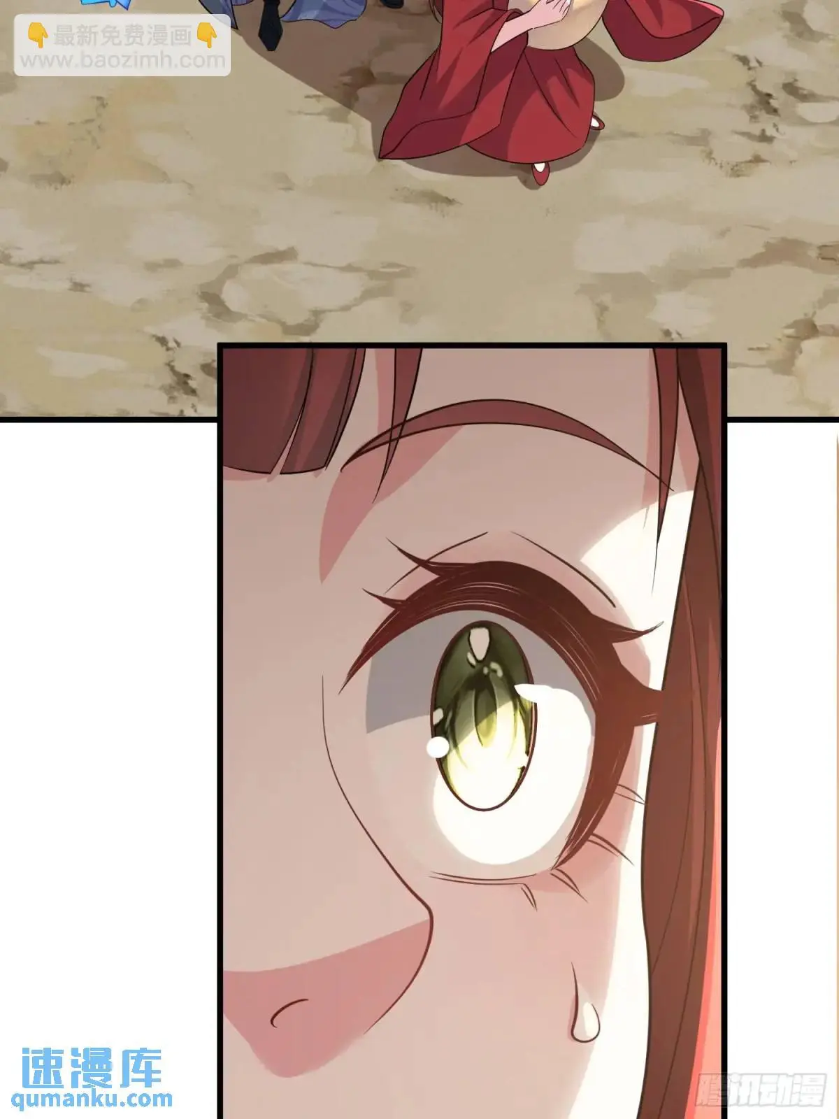 第45话 出手相助 第3页