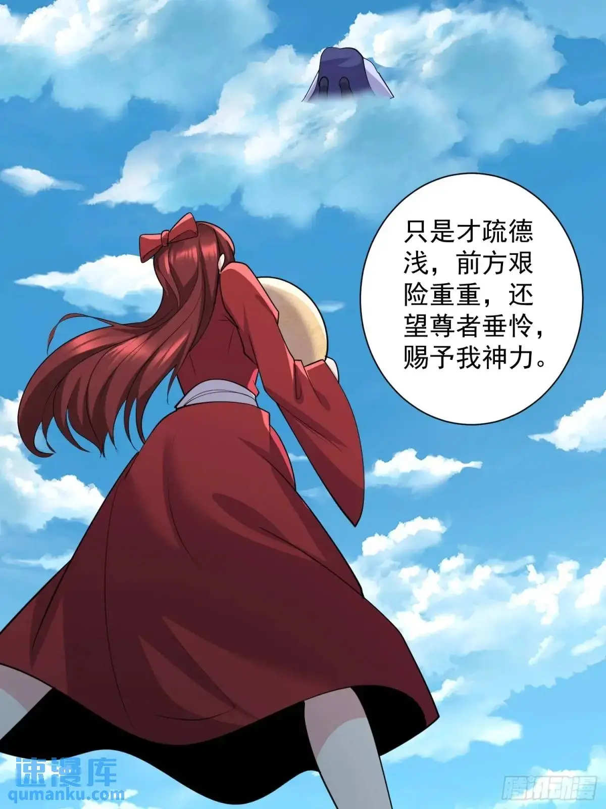 第45话 出手相助 第5页